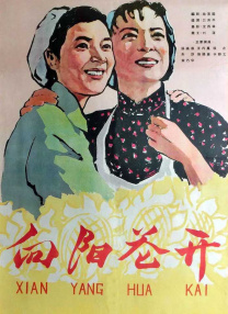 善良的朋友妻子(2019)